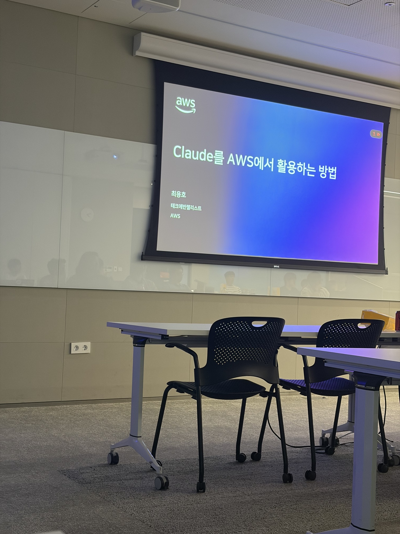 Claude를 AWS에서 사용하는 방법