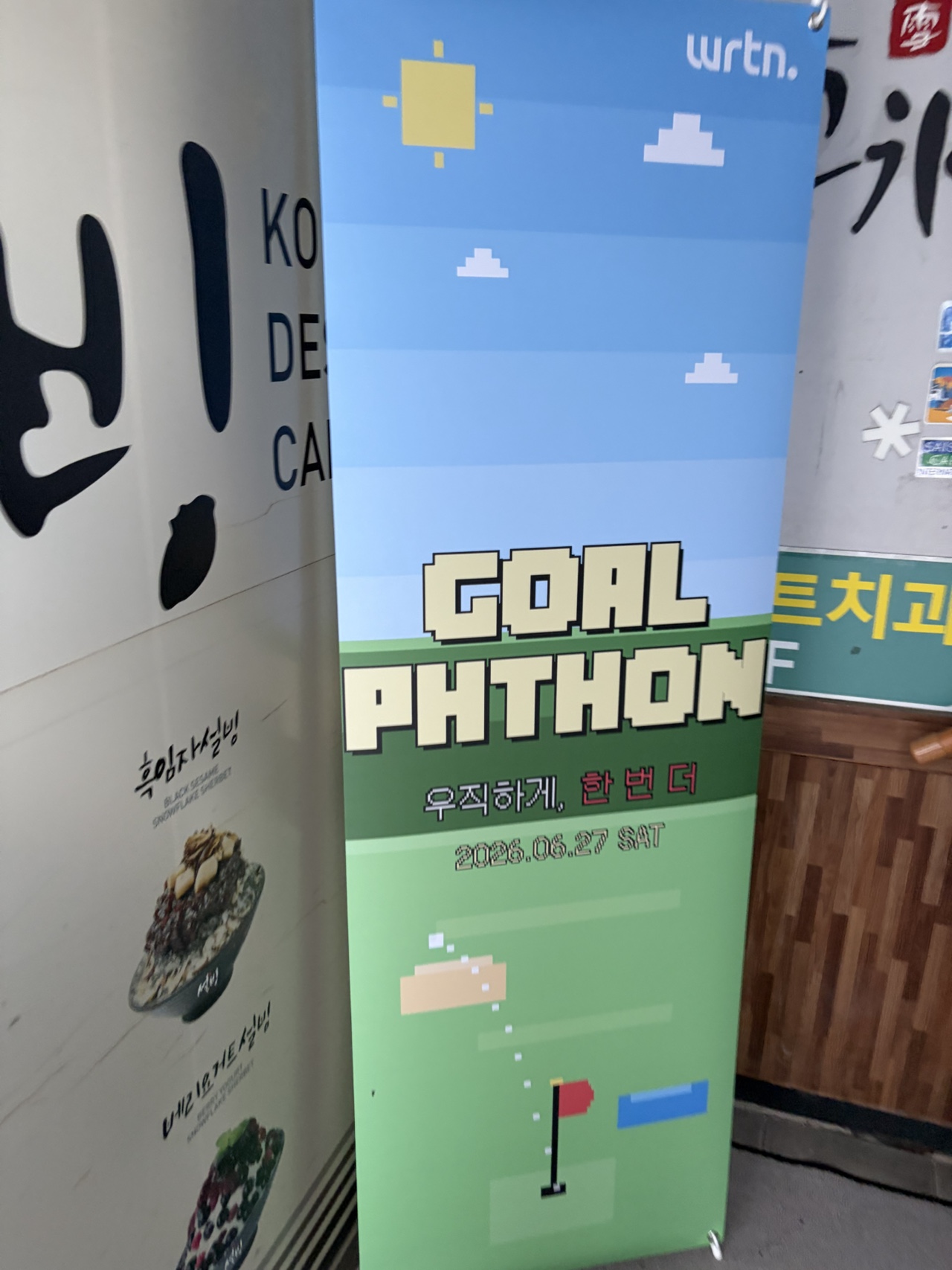 골프톤 기록