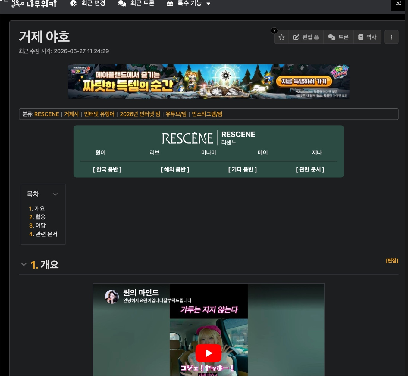 밈을 활용한 광고 소재 예시