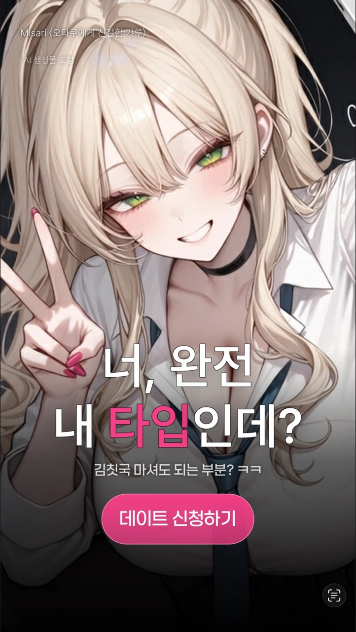스토리에 밈을 적용한 카피 예시