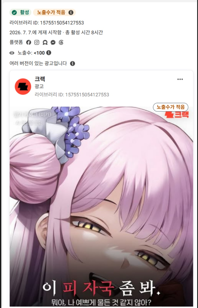변형 이미지에서 확인한 블루아카이브 사례