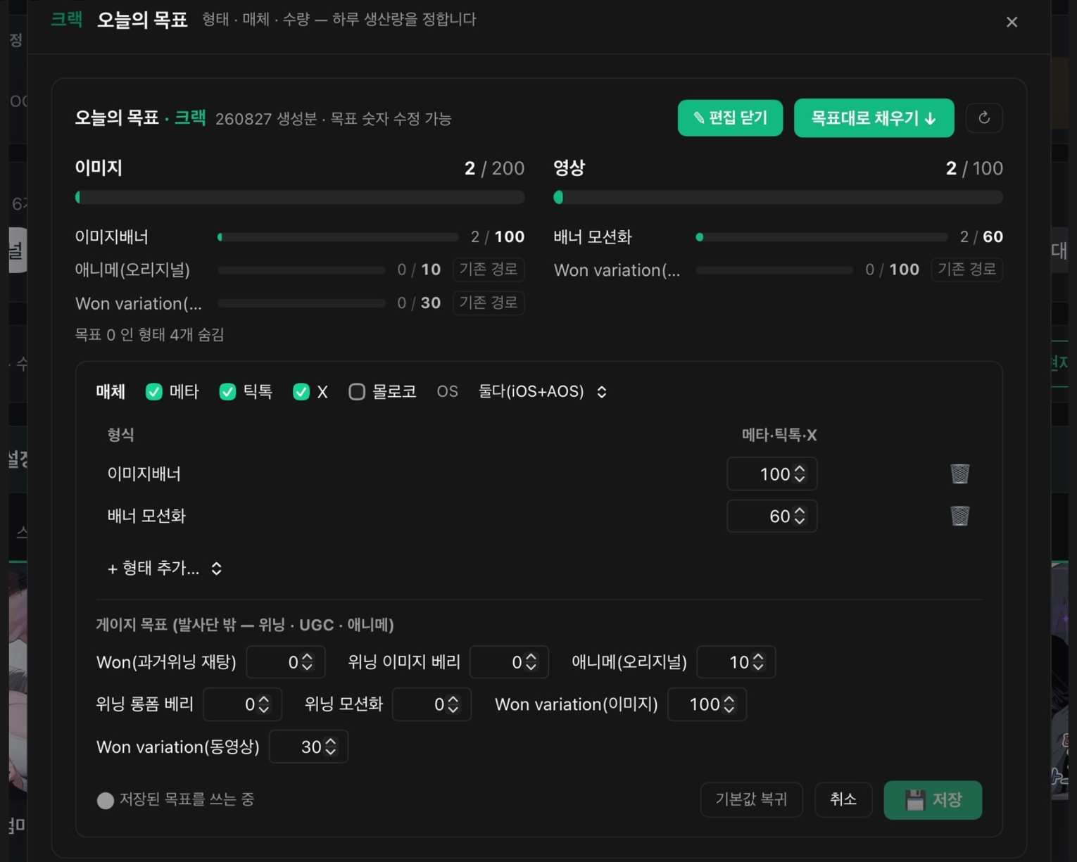 형식별 생성 목표와 장르 로테이션 설정