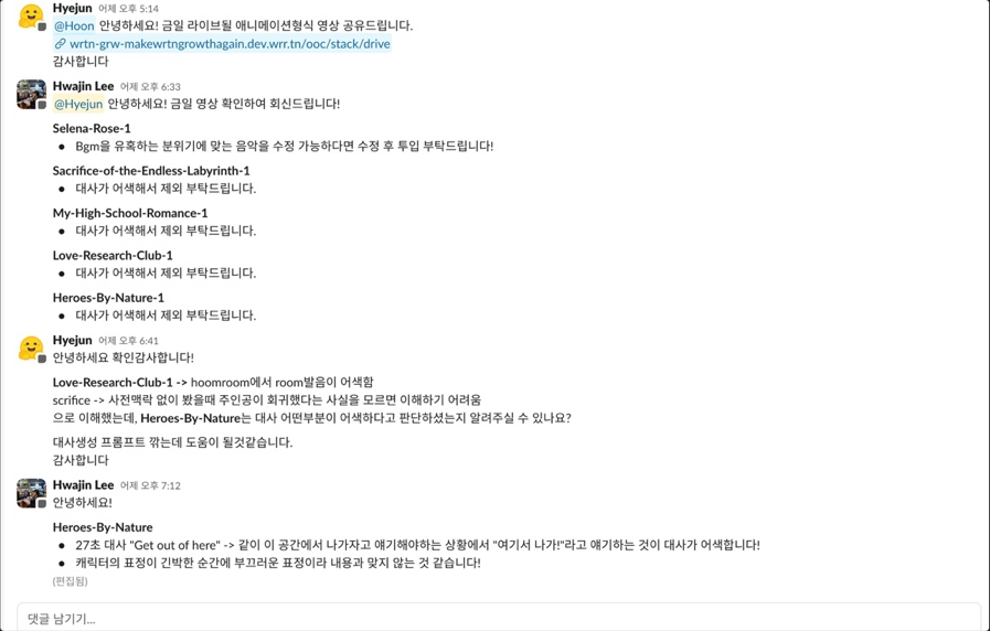 스토리보드 플랜을 확인하는 과정