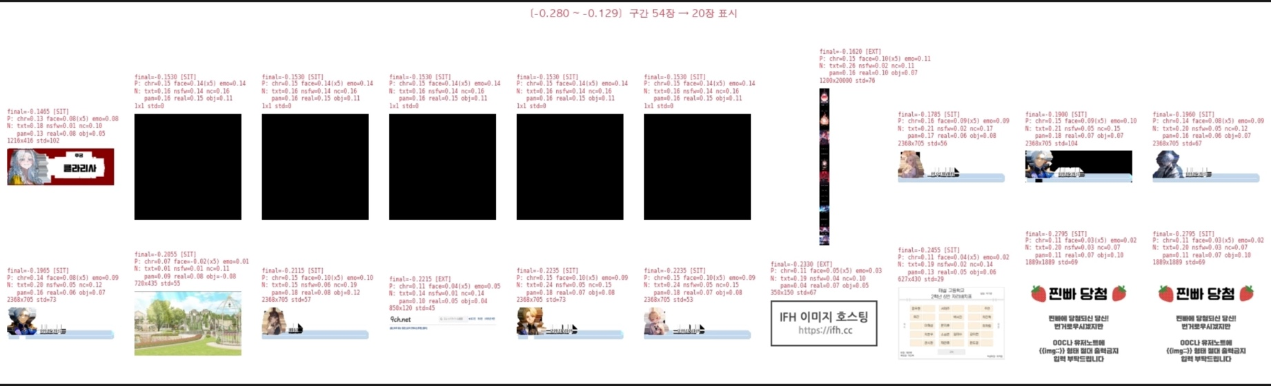 광고 후보에서 제외한 이미지 사례