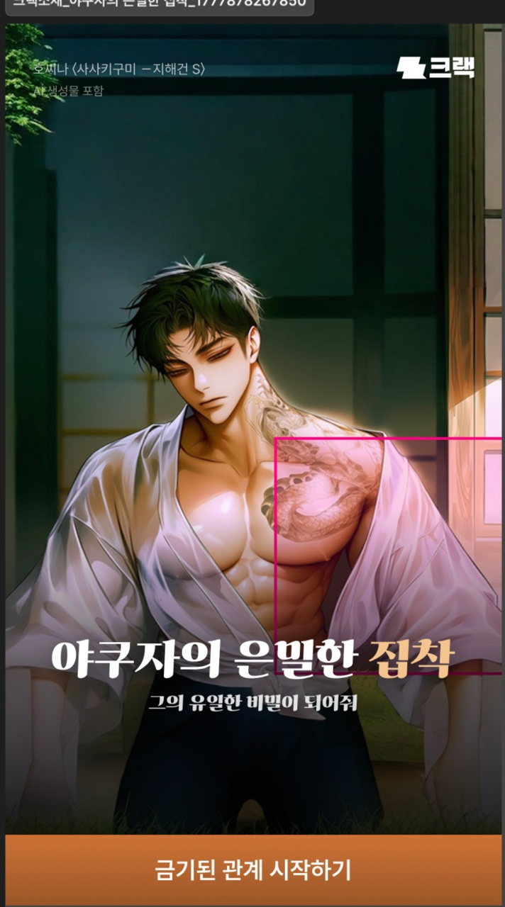 얼굴 좌표를 활용한 세로 배너