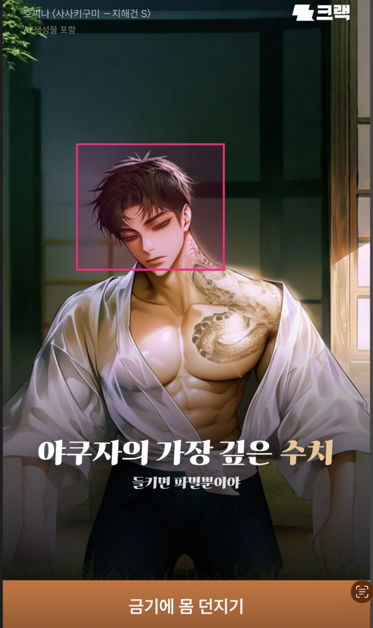 다른 이미지에 적용한 얼굴 기준 배치