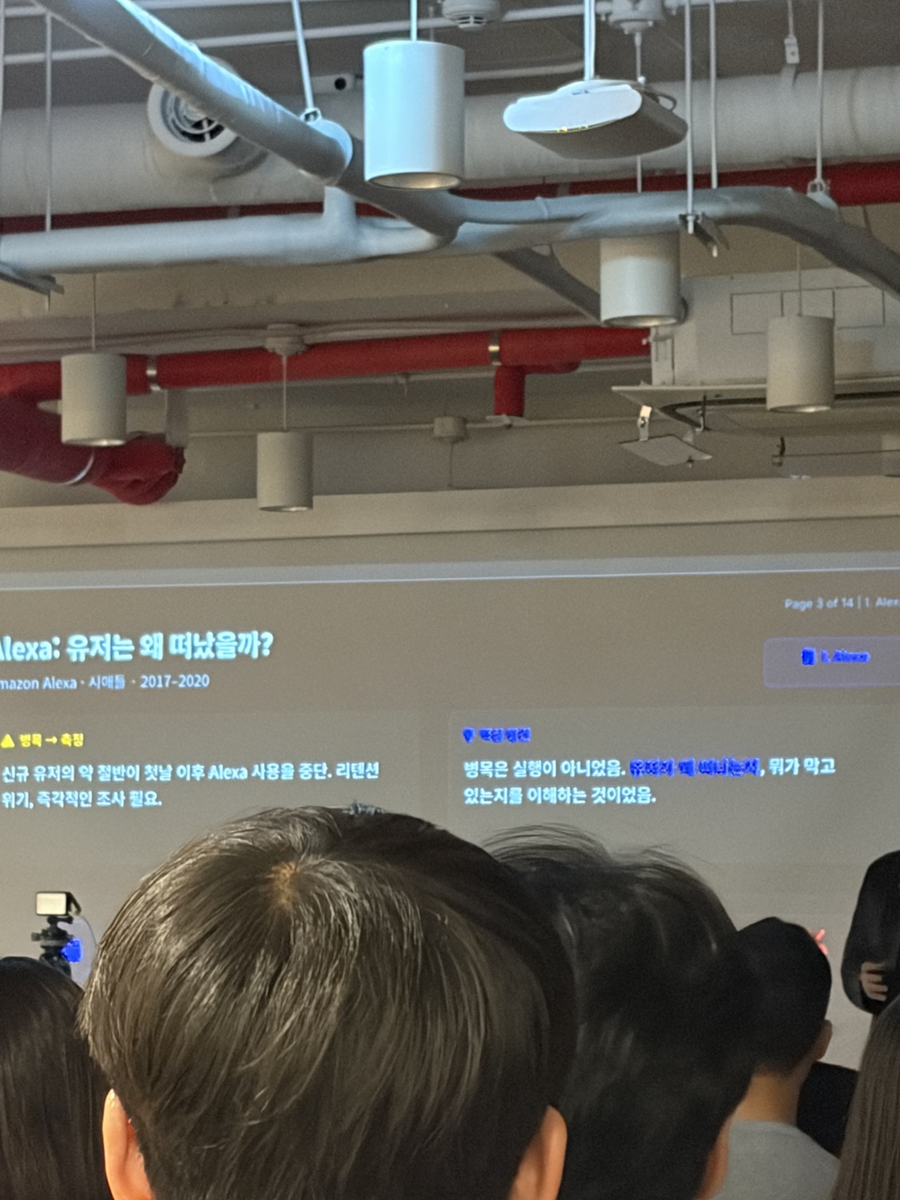 Alexa 유저가 왜 떠났는지 분석한 슬라이드